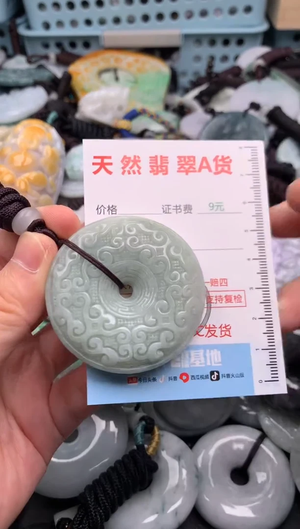 翡翠未镶嵌吊坠(不含链)1