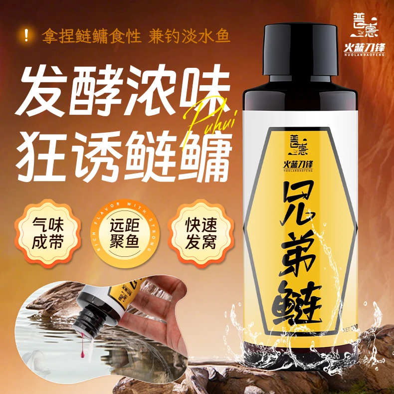 火蓝刀锋普惠兄弟鲢/强力穿透鲢鳙,鲫鲤草鳊添加剂