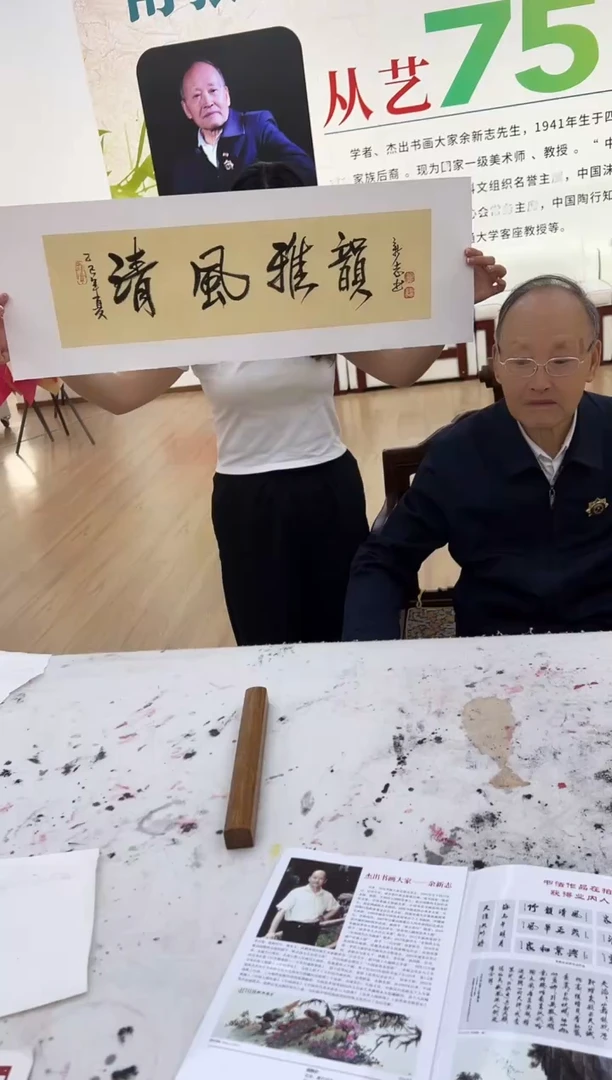 书法y余新志老师一平尺书法清风雅韵