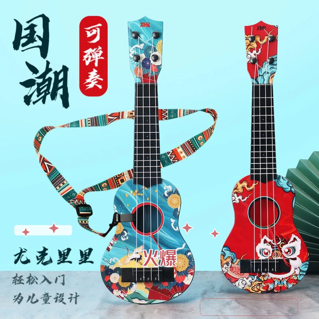 初学者小乐器国潮醒狮仿真玩具吉他尤克里里儿童小吉他大号可弹奏