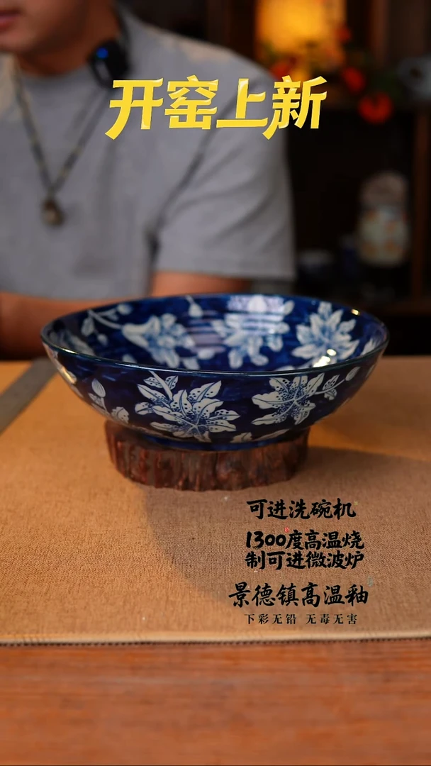 瓷片127空山新雨高温瓷器