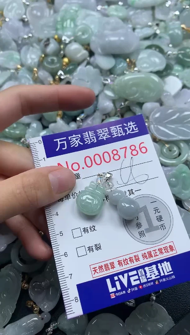 吊坠(不含链)未镶嵌翡翠8786