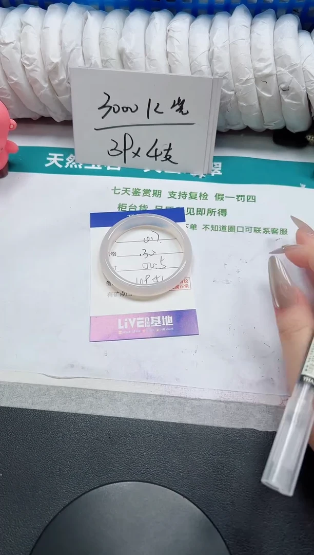 石英质玉手镯未镶嵌17-50.5