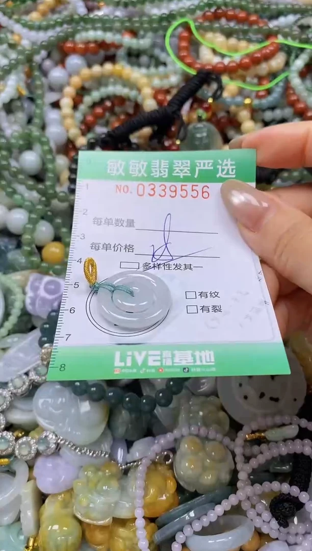 颈饰未镶嵌翡翠闪购0339556多样性发其一