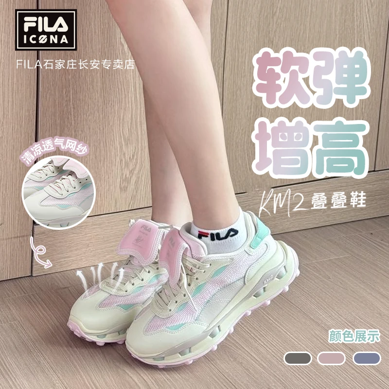 【增高KM2叠叠鞋】Fila/斐乐情侣款秋季流光风显腿长厚底休闲老爹鞋