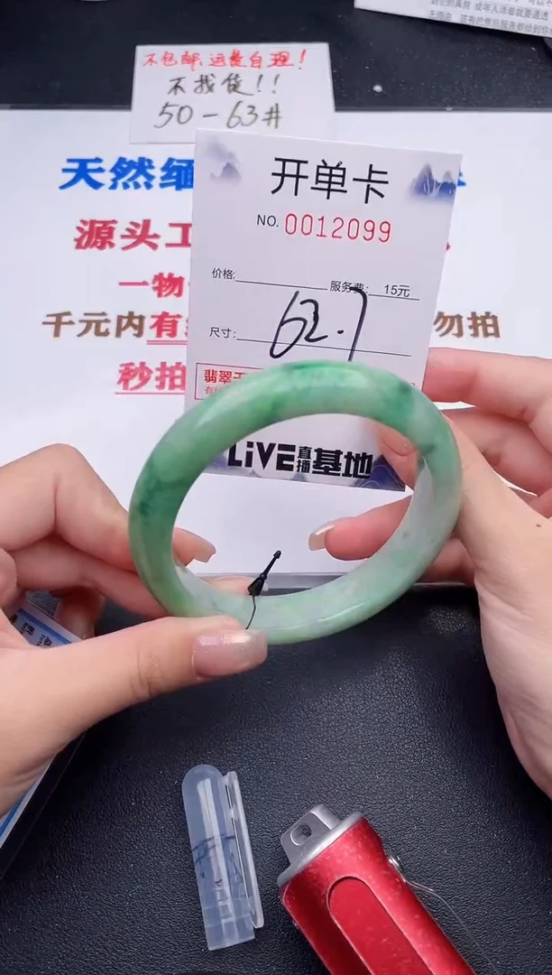 未镶嵌手镯翡翠99