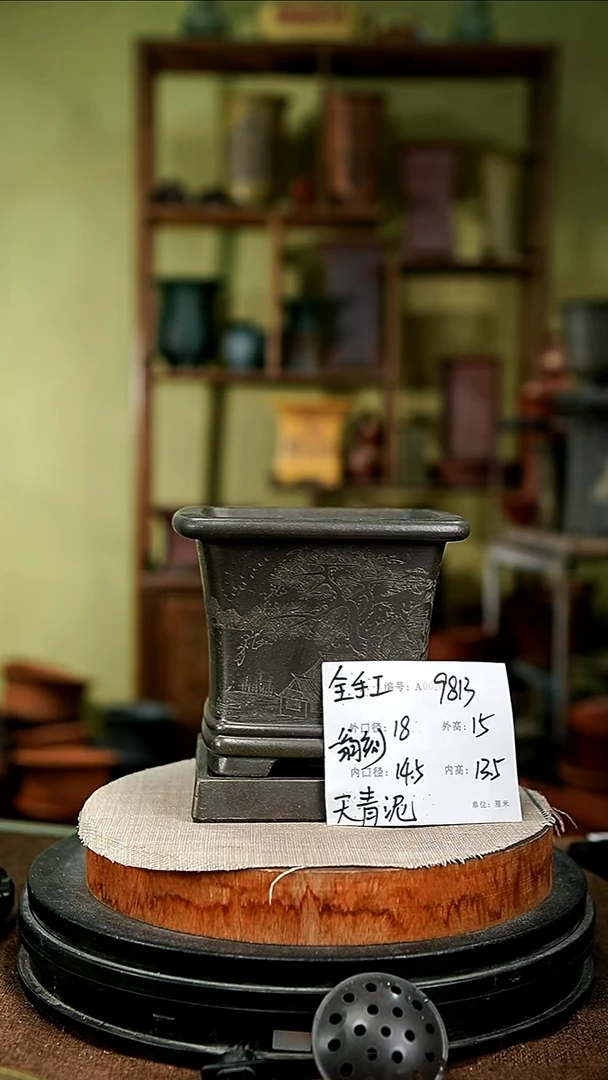 紫砂花盆花卉园艺9813+z 天青方托