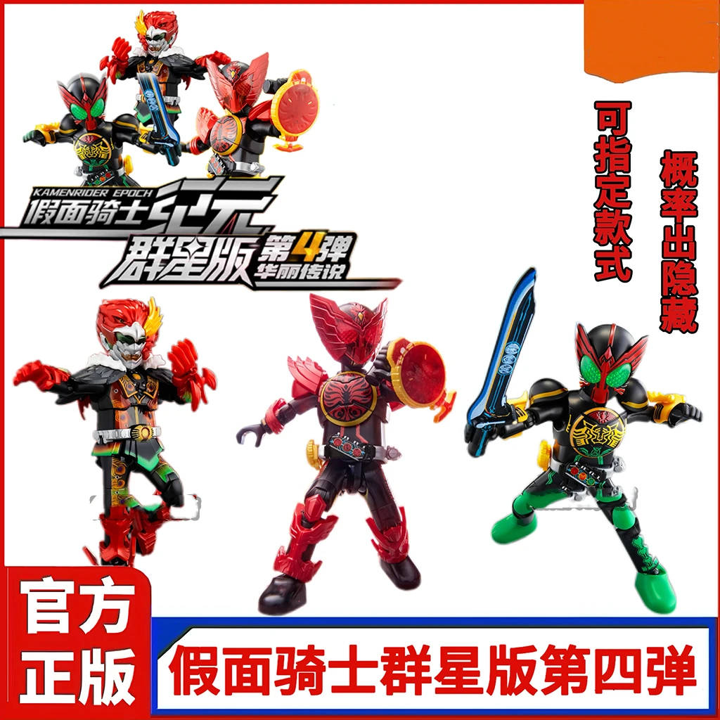 新品积木人假面骑士群星版第四弹4代华丽传说欧兹拼装玩具正版