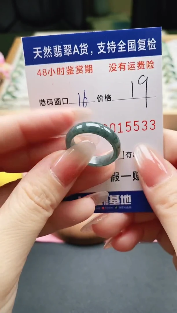 未镶嵌戒指翡翠天然A货翡翠戒圈5533