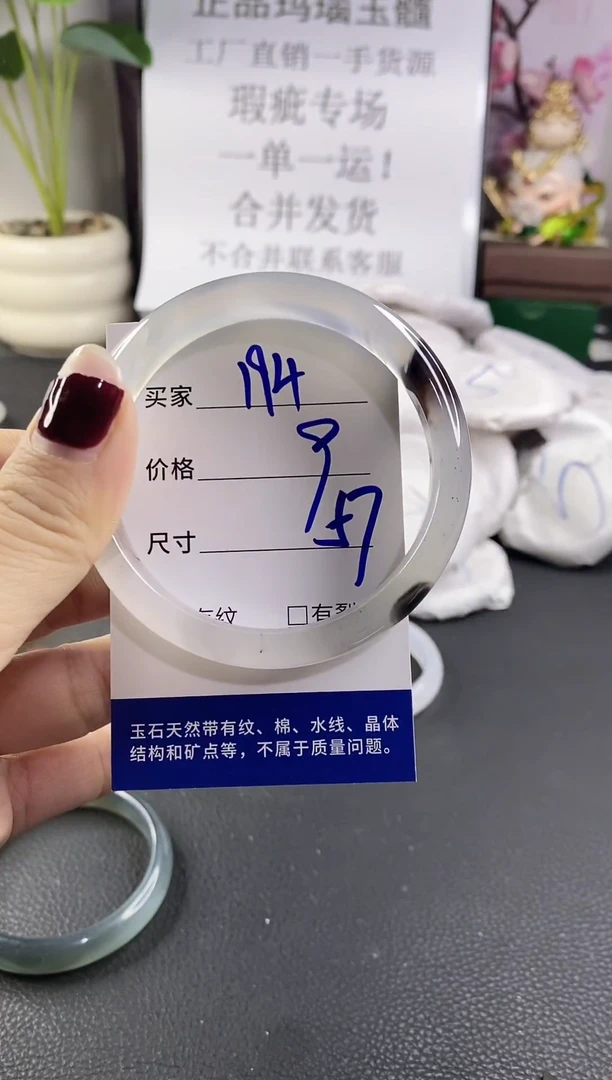 手镯玛瑙/玉髓未镶嵌194