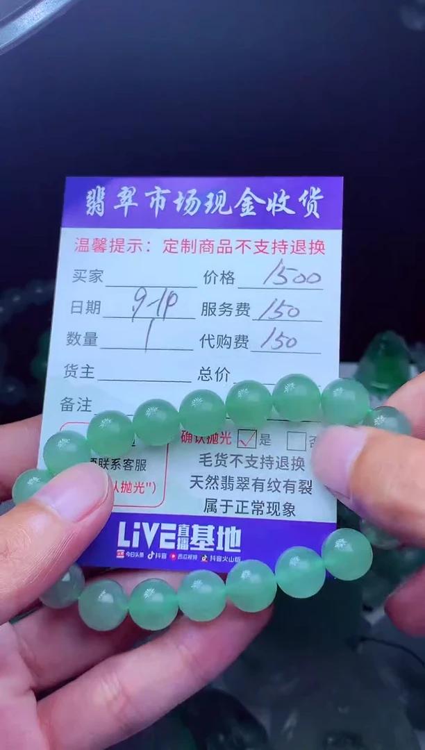 未镶嵌定制翡翠王**儿翡翠毛货定制223806