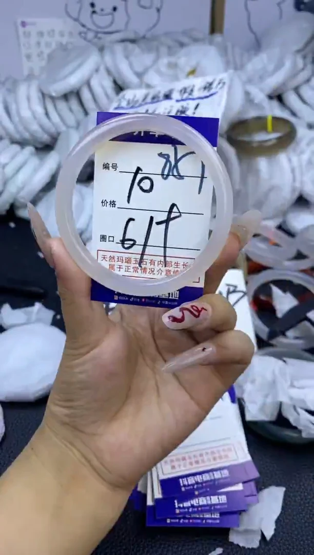 手镯玛瑙/玉髓未镶嵌857