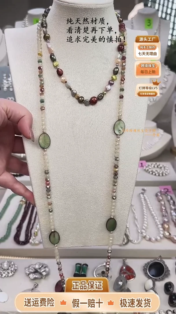 项链未镶嵌淡水珍珠冬彩加绿贝设计长款项链两件套