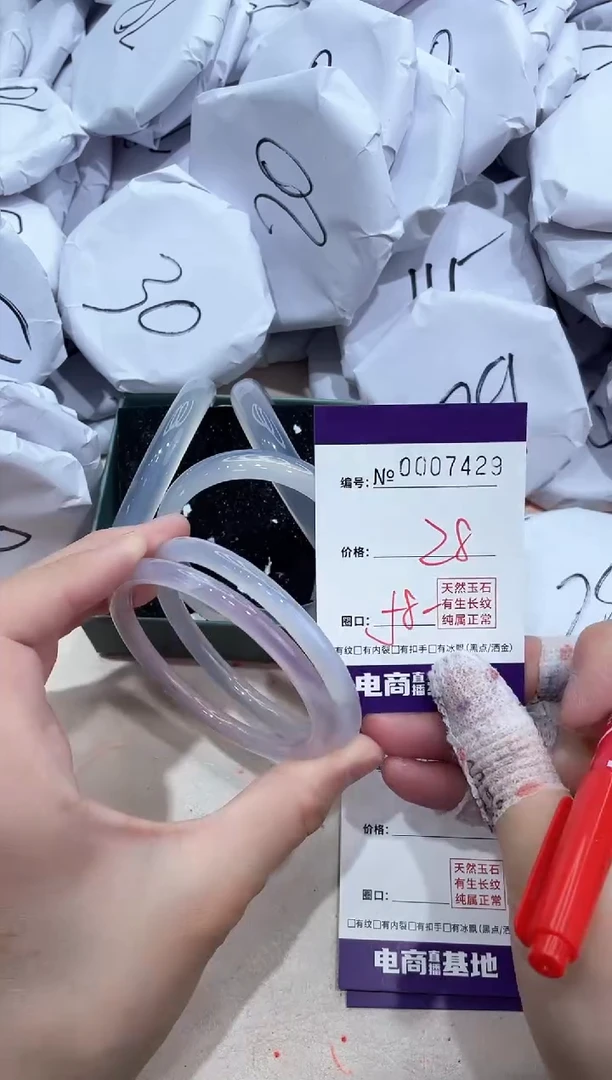 【闪购商品】玛瑙/玉髓手镯未镶嵌7429