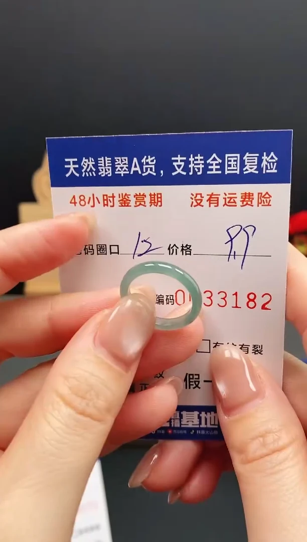 未镶嵌戒指翡翠3182