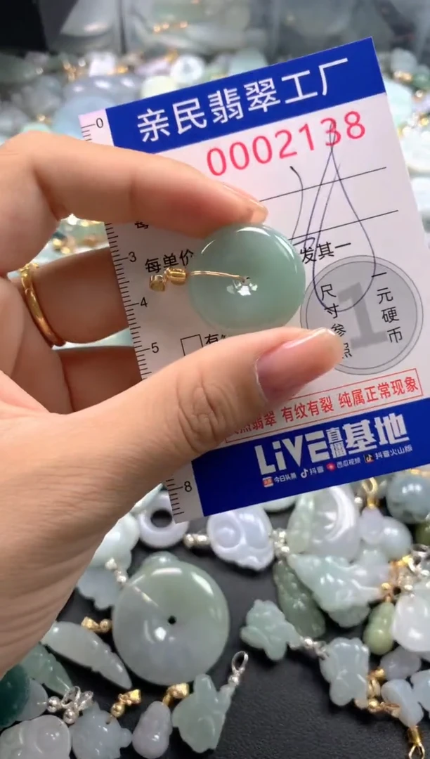 颈饰未镶嵌翡翠2138