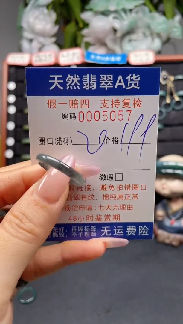 未镶嵌戒指翡翠20*5057