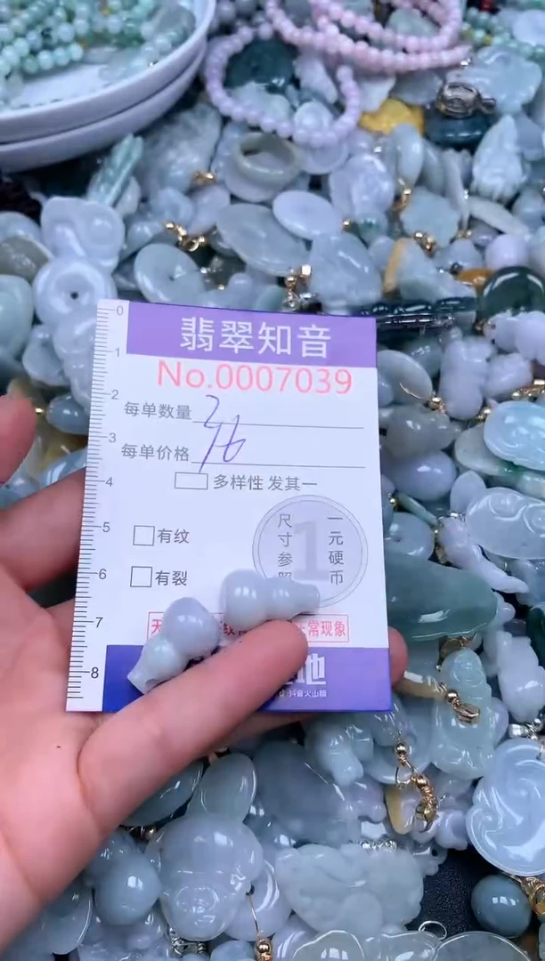 翡翠未镶嵌吊坠(不含链)7039
