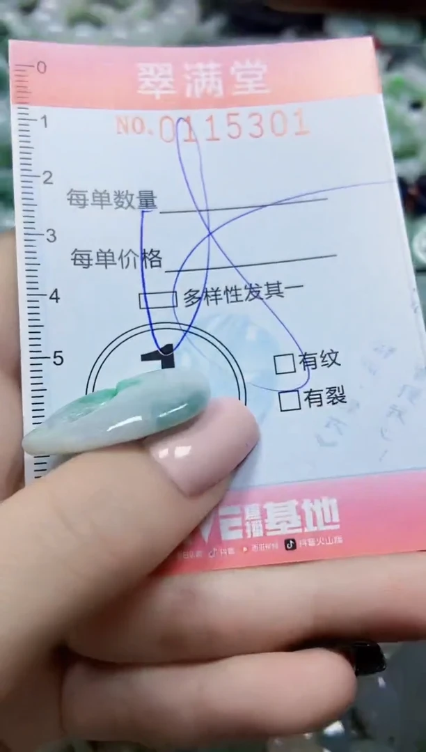 【闪购商品】翡翠颈饰未镶嵌闪购0115301