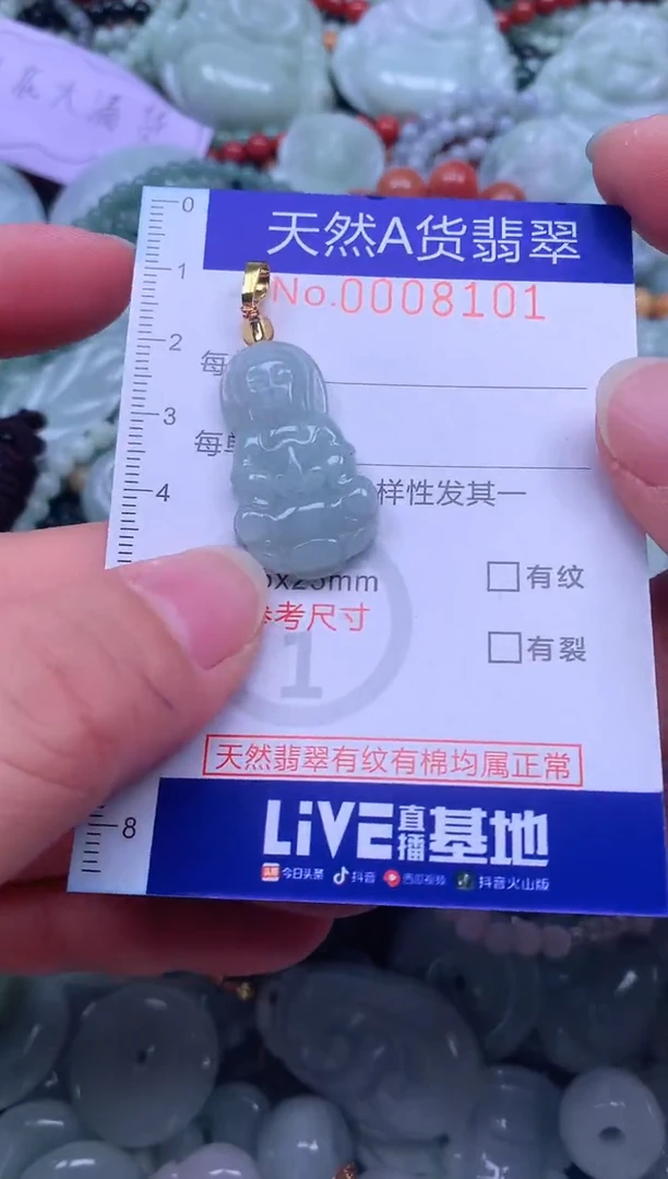 颈饰未镶嵌翡翠天然翡翠