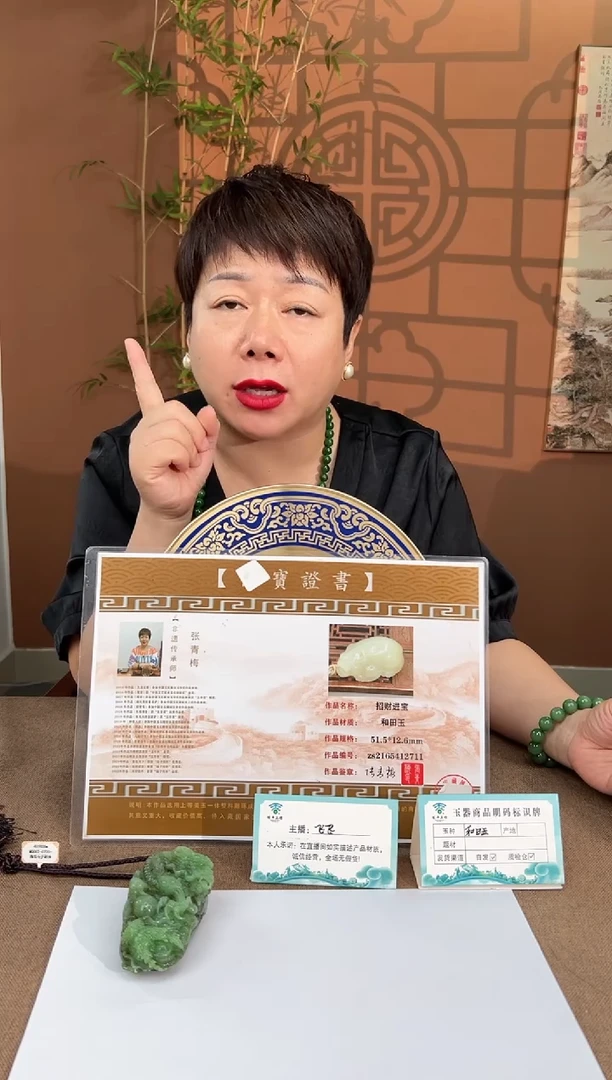 定制和田玉记**安多样性拍一发一25