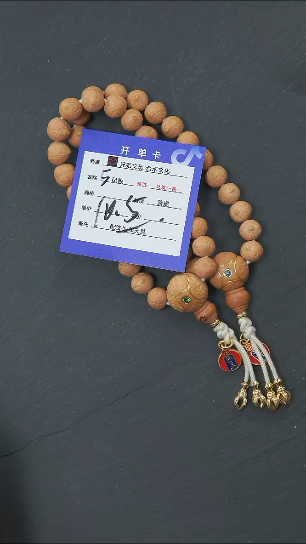 手串凤眼菩提5号链接