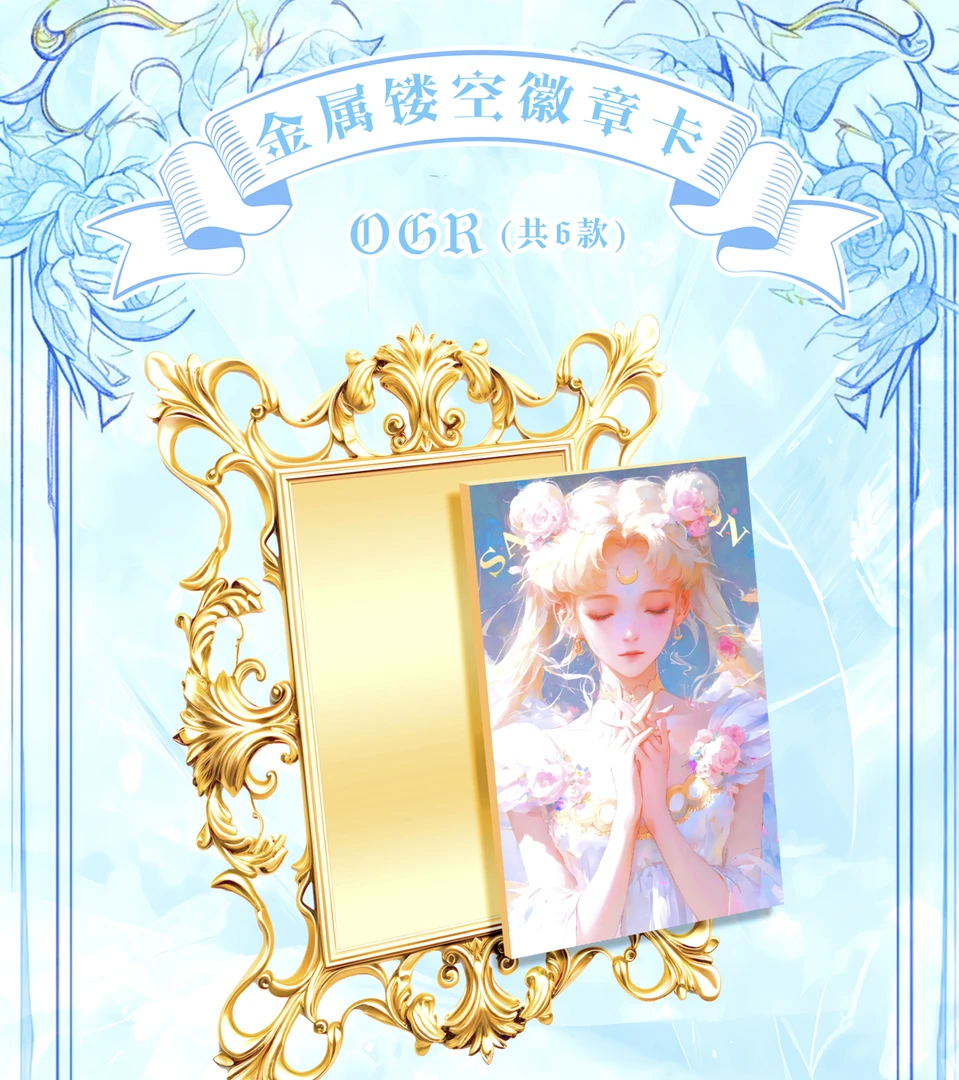 【浮浮拆盒 璀璨星光】美少女第一弹收藏卡牌国卡二创(同意代拆)