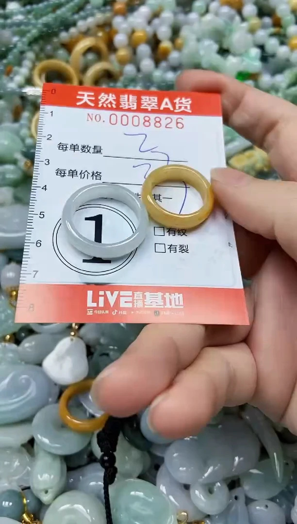 翡翠未镶嵌颈饰闪购0008826