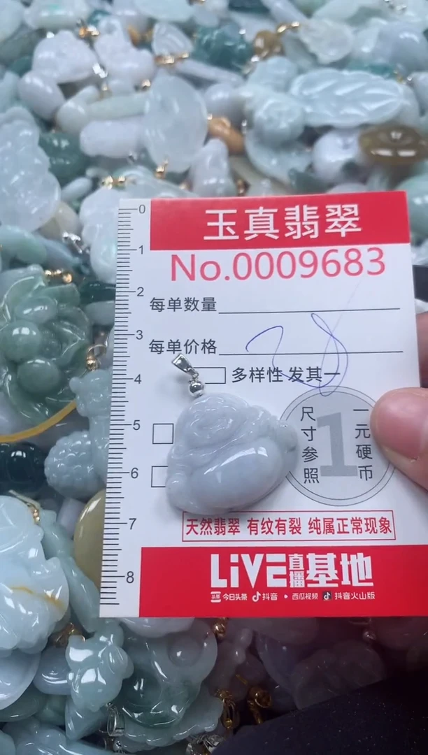 吊坠(不含链)未镶嵌翡翠9683