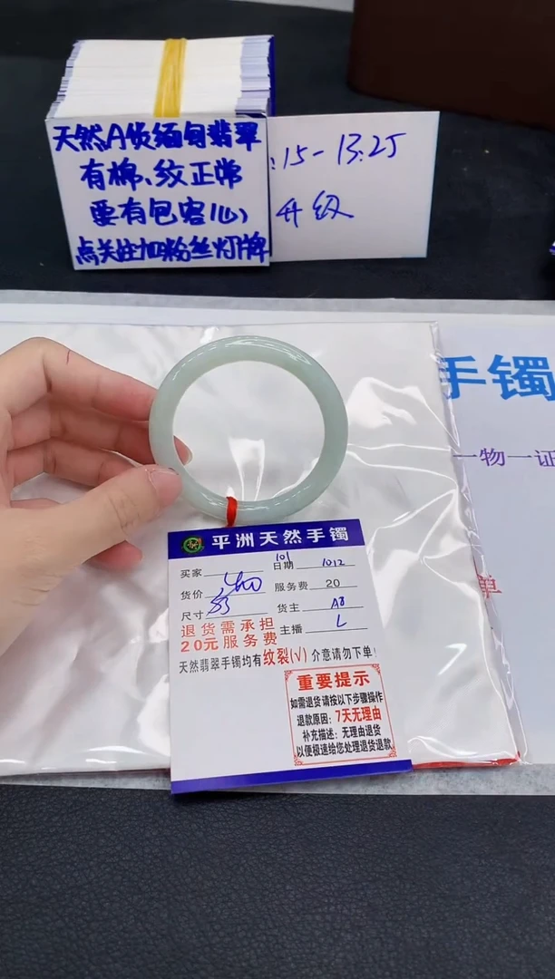 未镶嵌手镯翡翠媚*?1111