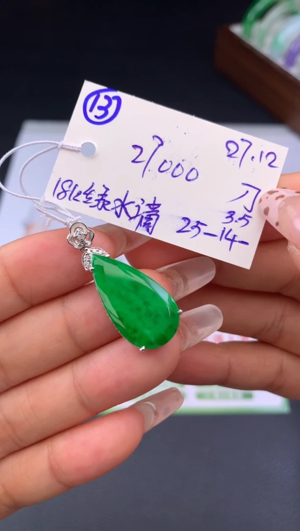 颈饰18K金镶嵌翡翠假一赔三