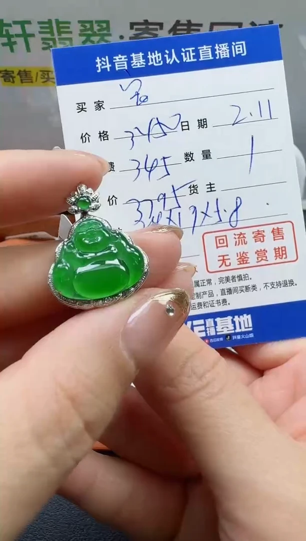 【闪购商品】翡翠颈饰18K金镶嵌寄售回流，不退不换