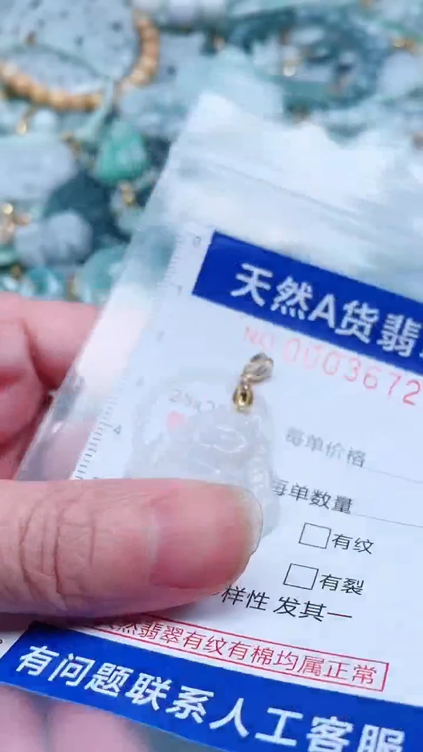 翡翠未镶嵌颈饰