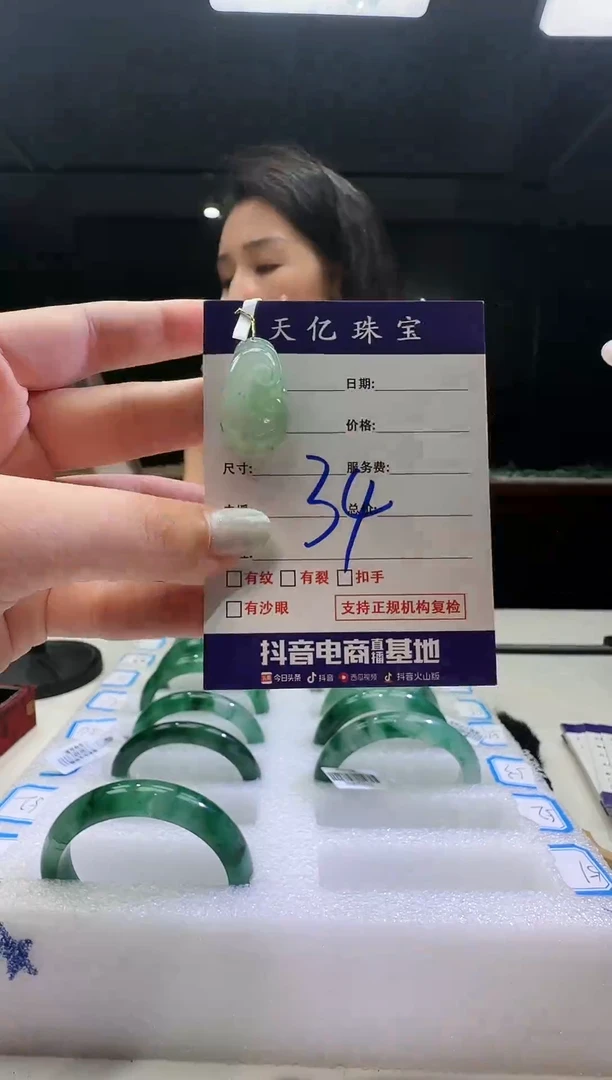 未镶嵌配饰石英质玉小如意
