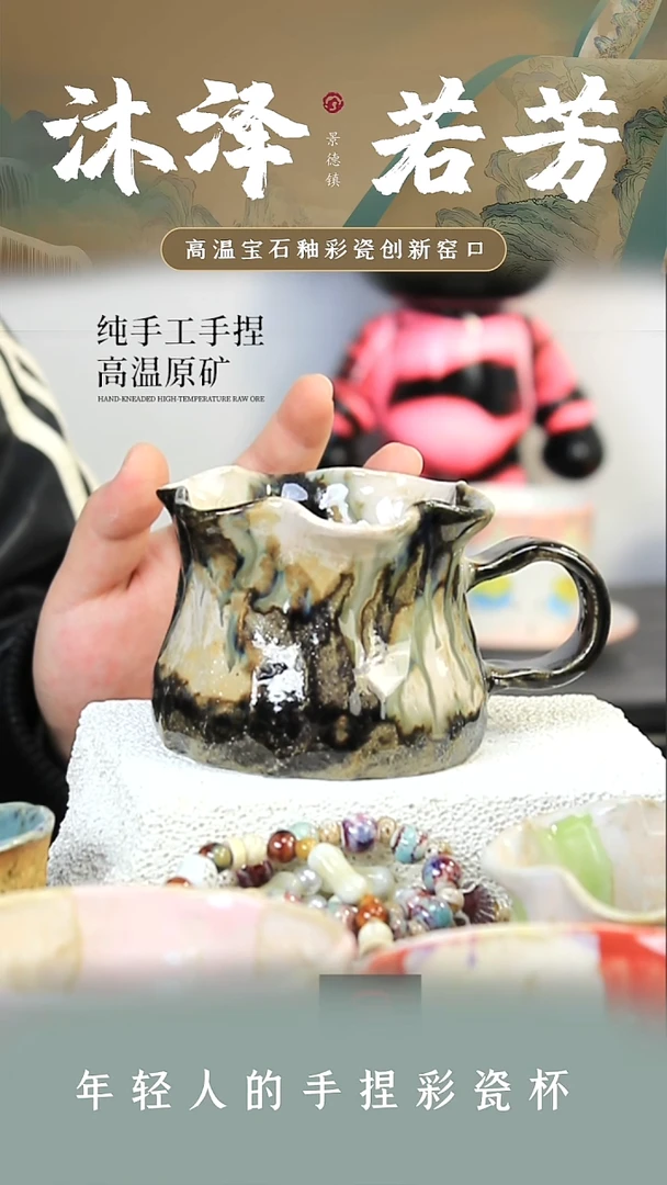 杯子瓷【沐泽文创·手捏系列】