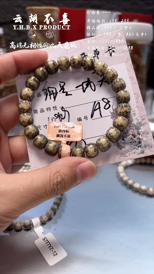 手串星月菩提a8大尺寸10好品相