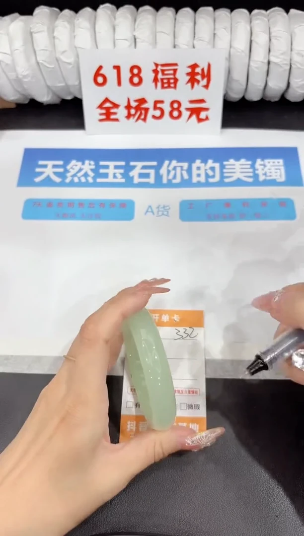 石英质玉手镯未镶嵌332-58.8