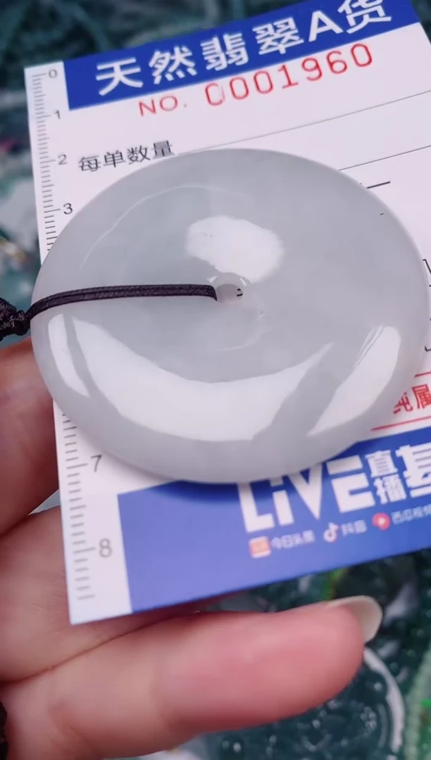颈饰未镶嵌翡翠00001960
