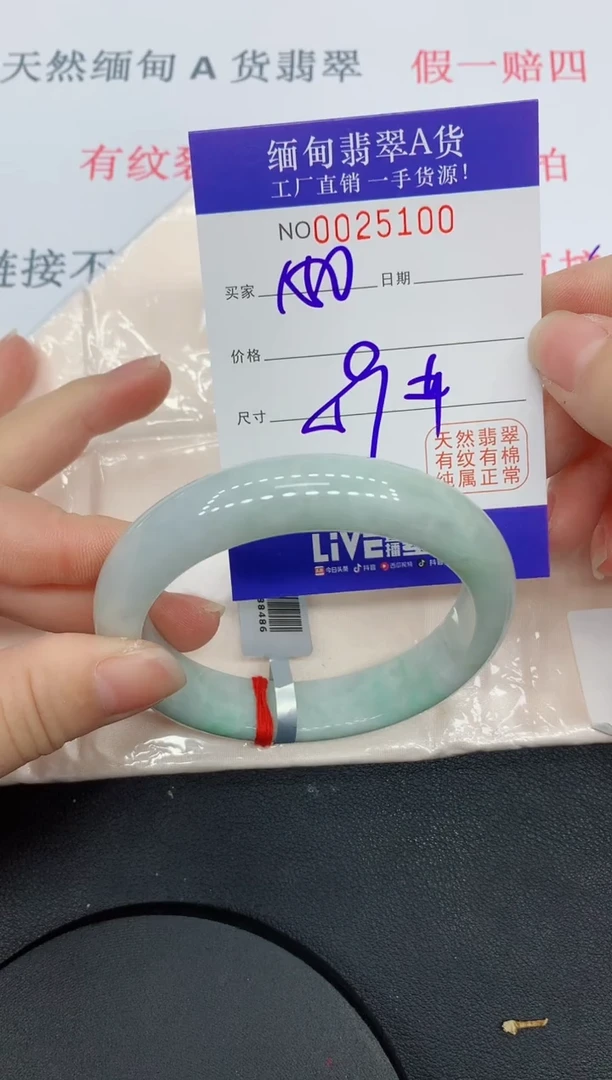 未镶嵌手镯翡翠5100缅甸翡翠手镯