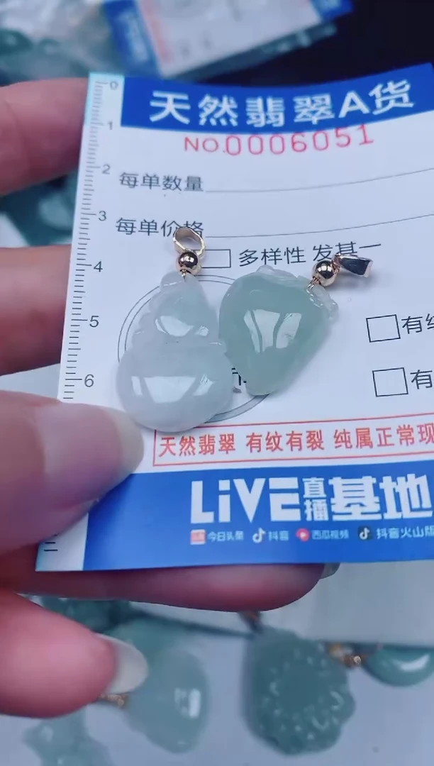 颈饰未镶嵌翡翠00006051