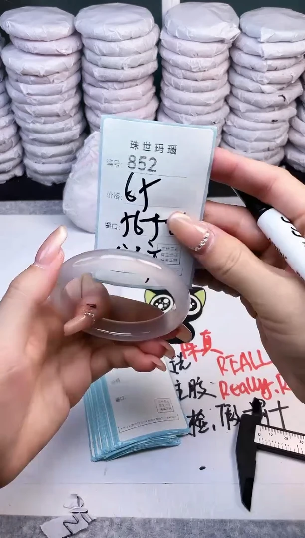 手镯玛瑙/玉髓未镶嵌852