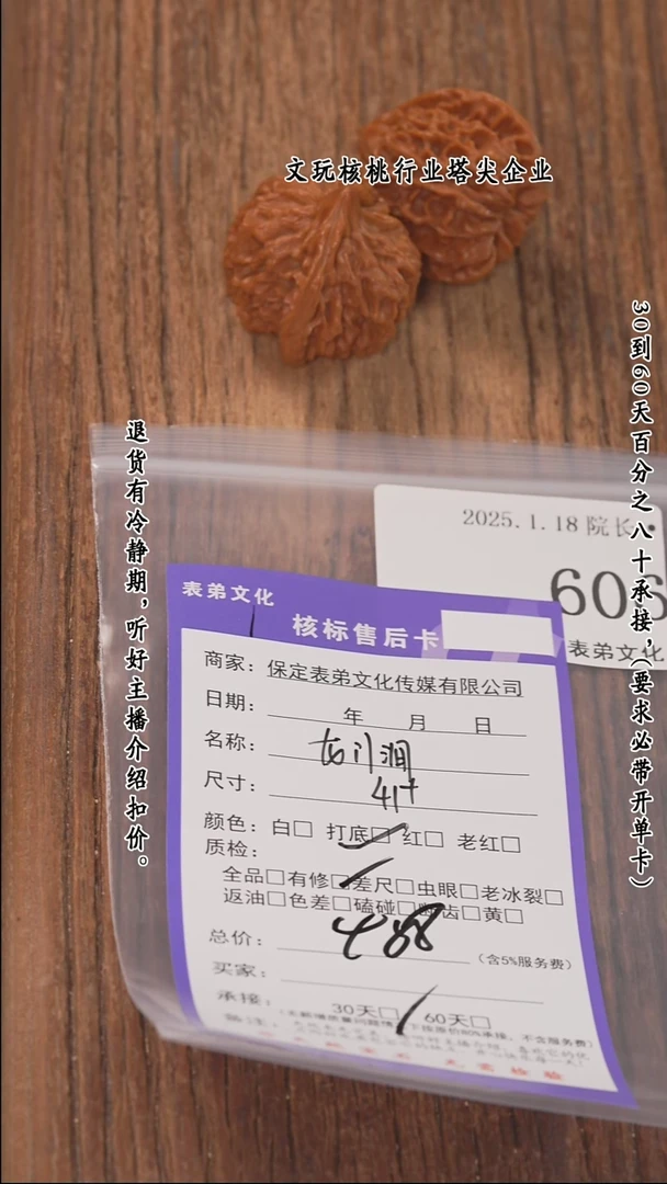 【闪购商品】文玩核桃把件606龙门涧