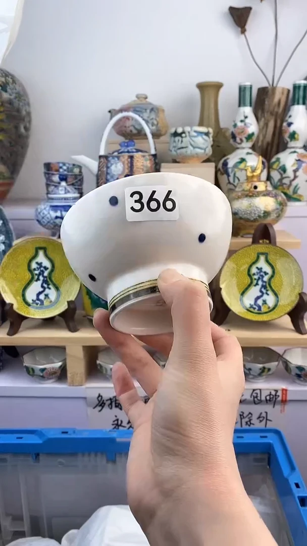 【闪购商品】瓷片366满38元包邮默认微瑕谨慎参拍