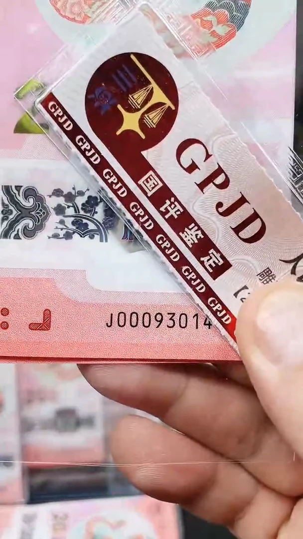 【闪购商品】蛇钞小司令带4单张国鉴11111