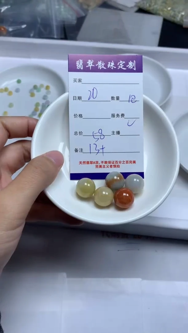 【闪购商品】翡翠颈饰未镶嵌贞城散珠批发DIY