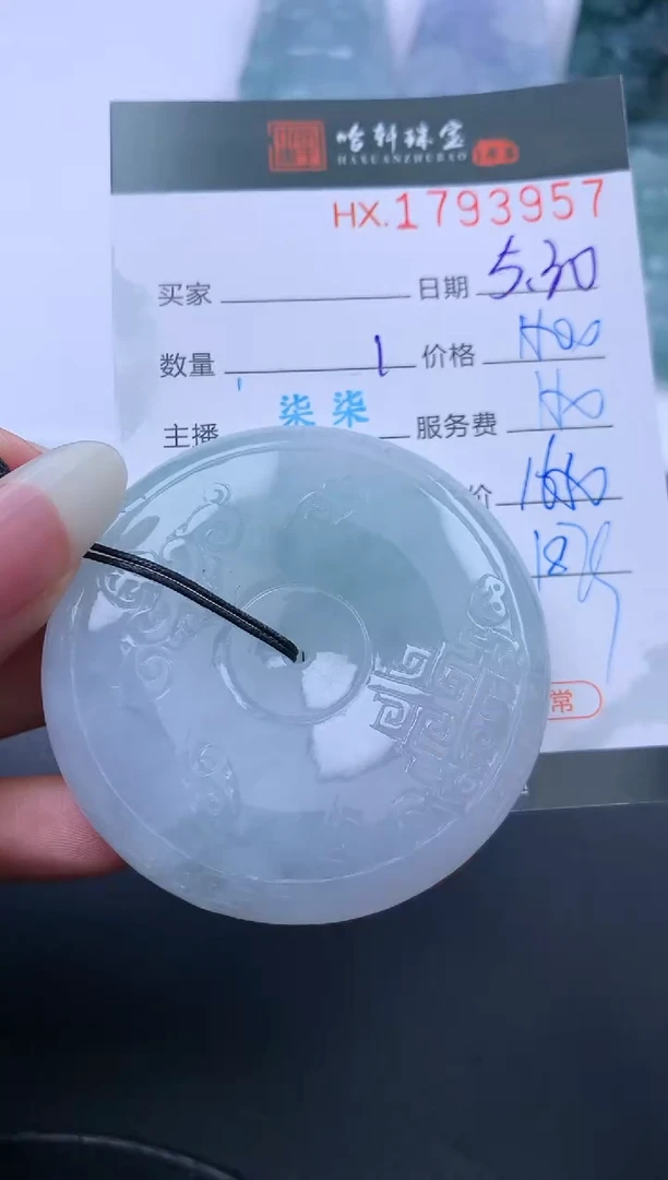 翡翠挂件未镶嵌哈轩 挂件1