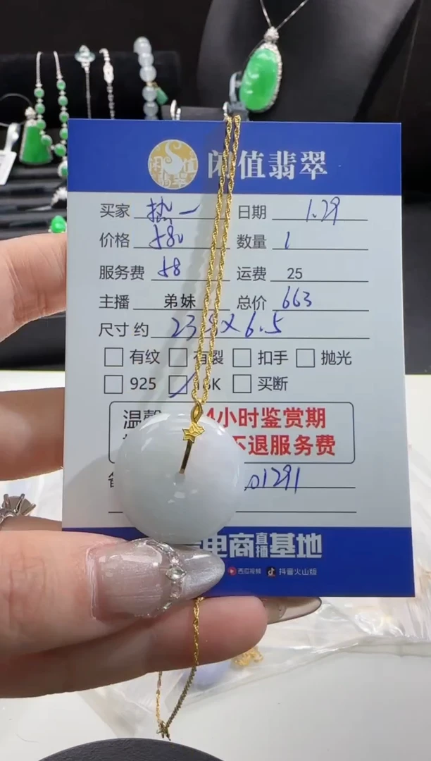 【闪购商品】翡翠吊坠(赠链)18K金镶嵌翡翠项链