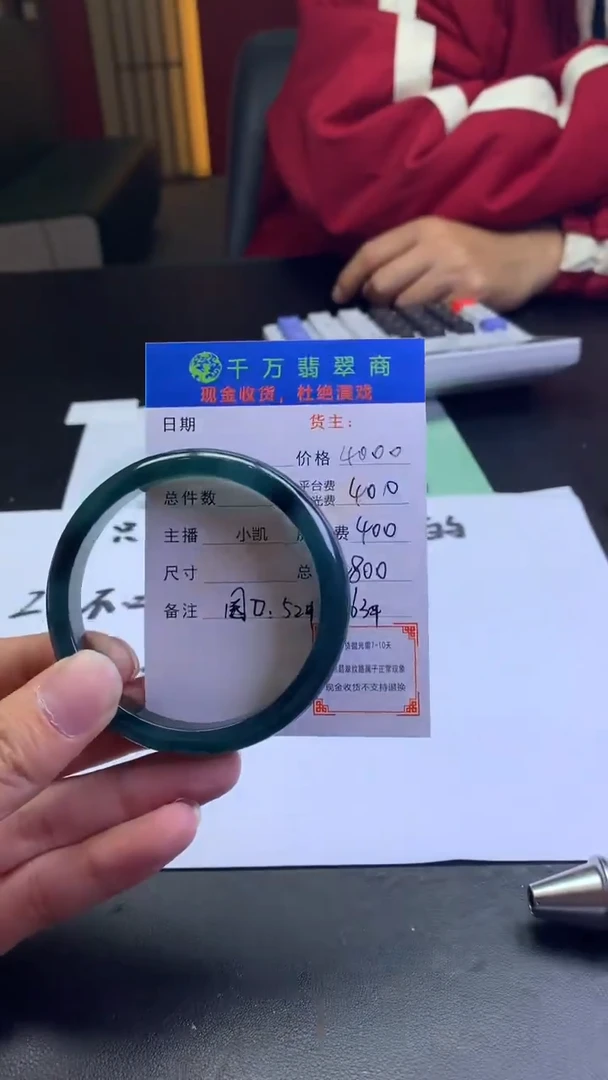 【闪购商品】定制翡翠未镶嵌毛货-不退不换