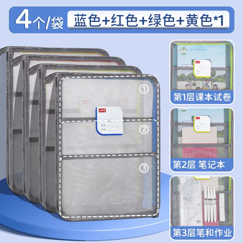 【直播】 L型三层科目袋学科袋 2204
