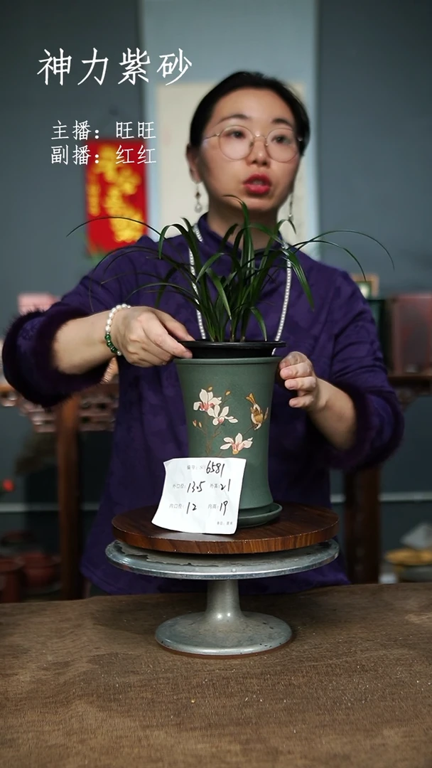 【闪购商品】紫砂花盆6581+Z 紫砂花盆
